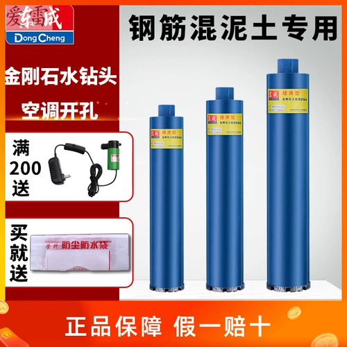 Dongcheng Diamond Diamond Diamond Wall Swalling Engineering Darking Darill 63