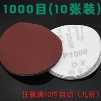Наждачная бумага на 100 мм 1000 (10 фотографий)