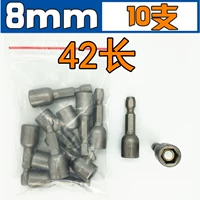 Gao Qiang с магнитным 8 мм (10) -мешки 42 длинные