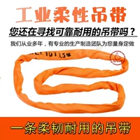 Подвесная ремень Гибкий стропол