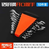 Открытый гаечный ключ 1719 Open 13 囗 15 Sockets 1416-18-22 Карта 24 Вилочный порт 27 Плата 30 Руков 1214