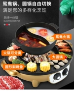 Self -Service Small Hot Hot Energy Energy Saving Collected Split Hot Pot Home -Electric 鸳 鸳 鸳 自 自 自 Creative Plug -In Shabu -shabu