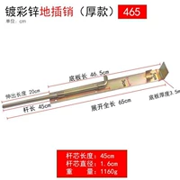 465mm