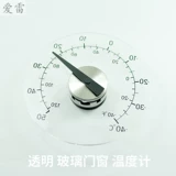 Открытые двери на открытом воздухе и Windows Office Office Window Machinery, прозрачный дождь и пастырный термометр