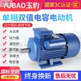 YL National Standard One -Fhase Motor 220V All -Copper 1.5/2,2/3/4/4,5 кВт двухфазной домохозяйственной мощности Большой лошади
