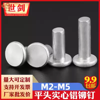 m2m3m4m5 mm 6mm gb109 aluminum flat head solid rivet cap repair pot repair handle hand beat