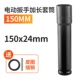 24*150mm