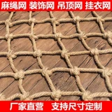 Ma Shen Веревка настенная сеть Потолочная тибетская сеть скалолаза