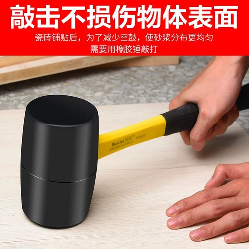 [安装橡胶锤子 贴瓷砖敲打找平大中号橡皮锤装修皮榔头牛筋锤]