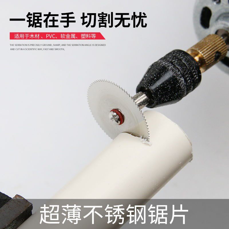 Ultra-thin stainless steel small slice mini-grinding machine saw blade cut carved woodworking metal chainsaw blade electrical grinding accessories