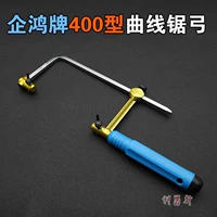 Enterprise Hongpai 400 Curve Sawbow (исключая пилы)