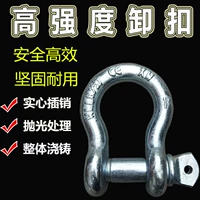 美式弓形卸扣U型环卡环吊环吊车起重D型吊钩高强度吊装工具吊索具