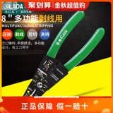 [德国工业级多功能剥线钳压接钳电工剥线器扒皮钳子工具]