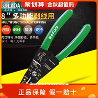 德国工业级多功能剥线钳压接钳电工剥线器扒皮钳子工具