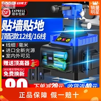 墙地两用12线绿光水平仪16线贴墙仪高精度强光3d红外线贴地仪