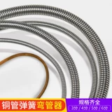 Медная универсальная длинная эластичная изогнутая трубка, 19mm