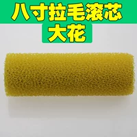 8 -INCH HUI Flower Big Flower Core 