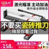 Ручная плитка для резки плитки плитка плитка push -нож 1000 1200 push cut nife tile