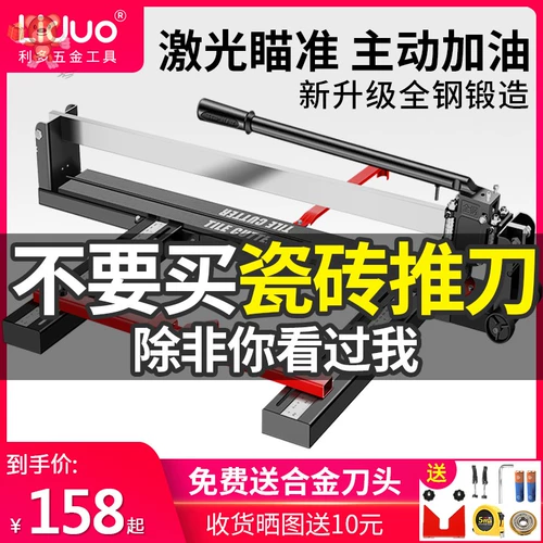 Ручная плитка для резки плитки плитка плитка push -нож 1000 1200 push cut nife tile