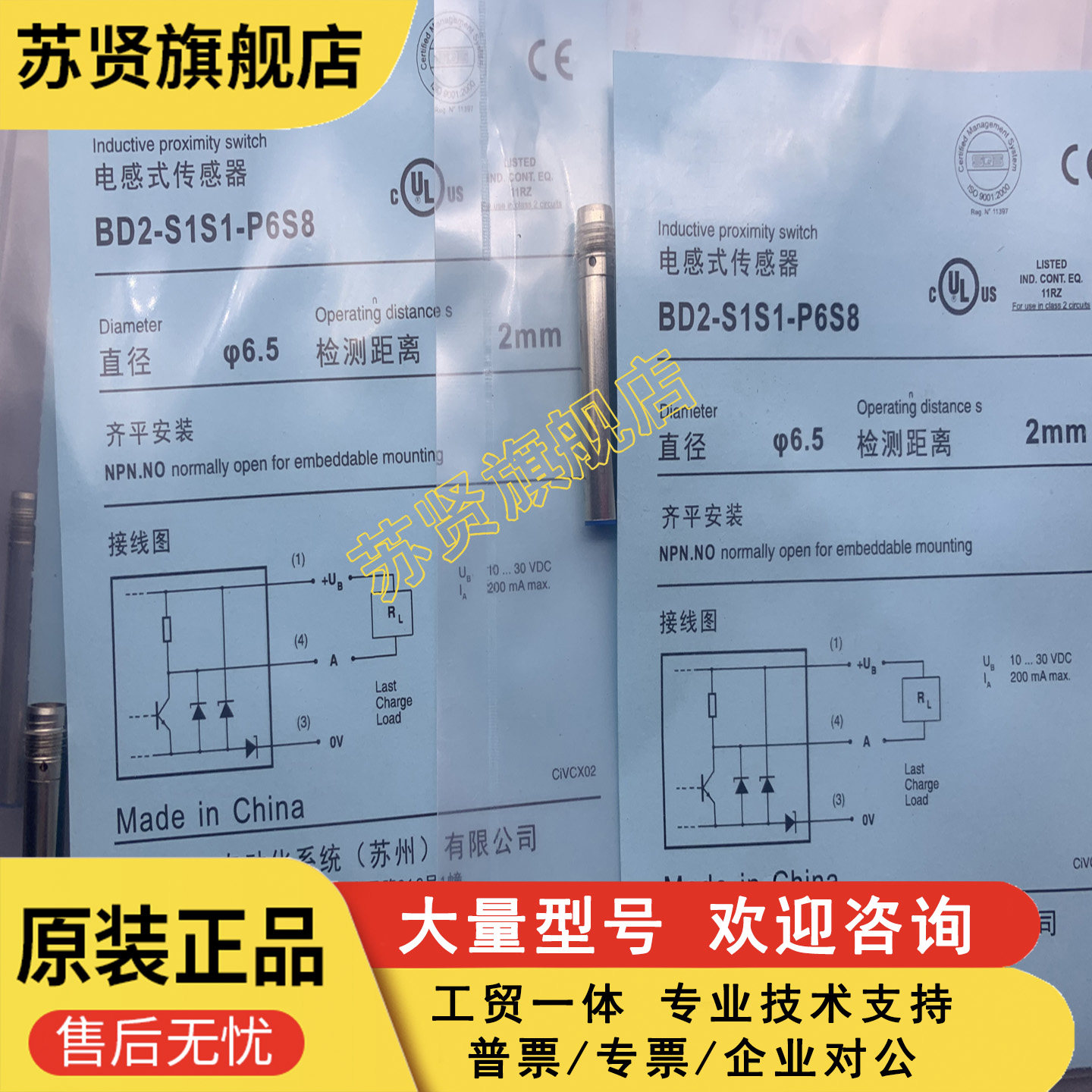 全新BD2-S1/S3/S4-P6S8 BD2-S3S1/S4S1/S1S2/S2S2/S4S2/S3S2-P6S8-淘寶Taobao | 天 ...