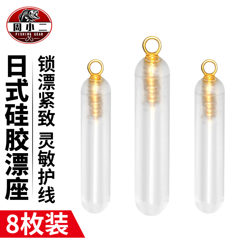 Japanese-style floating seat silica gel super bulk plug floating seat ticket seat fast coordinate competitive fishing floating seat