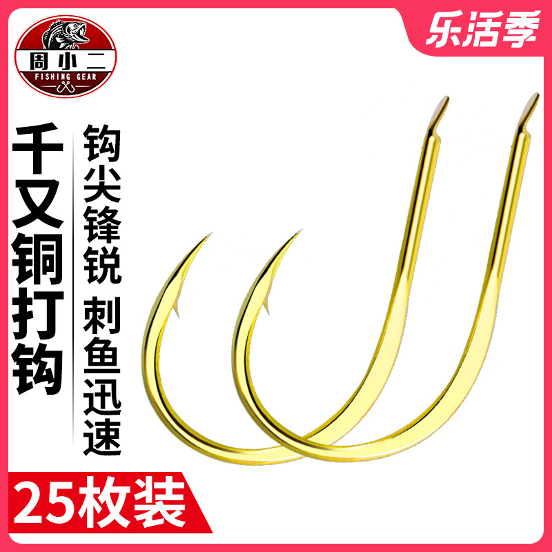 Copper protruding thousand and carcass hits golden barbed fishing hook bulk micro lead raft fishing needle fish hook fishing hook