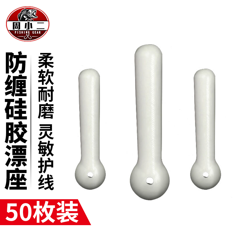 Competitive Floating seat Silicone Special Grade Bulk Fishing Insert ticket holder Quick Peers Slide Raft Fishing anti-tangle