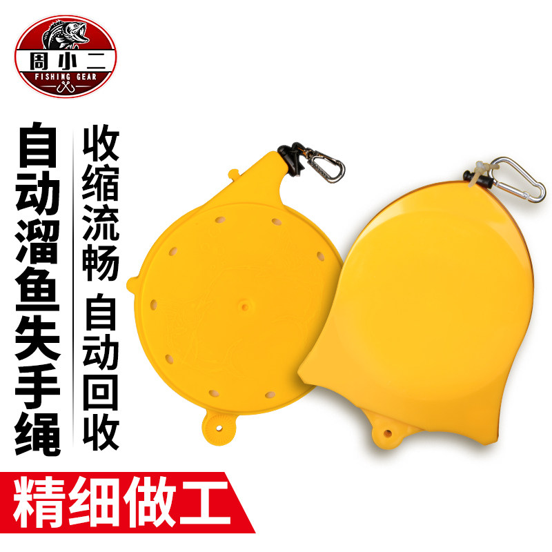 Fishing lost hand rope Fish Instrumental Reservoir Special Automatic Flex Shrink Fishing Box Pangling Fishing Rod 50 m Large Things