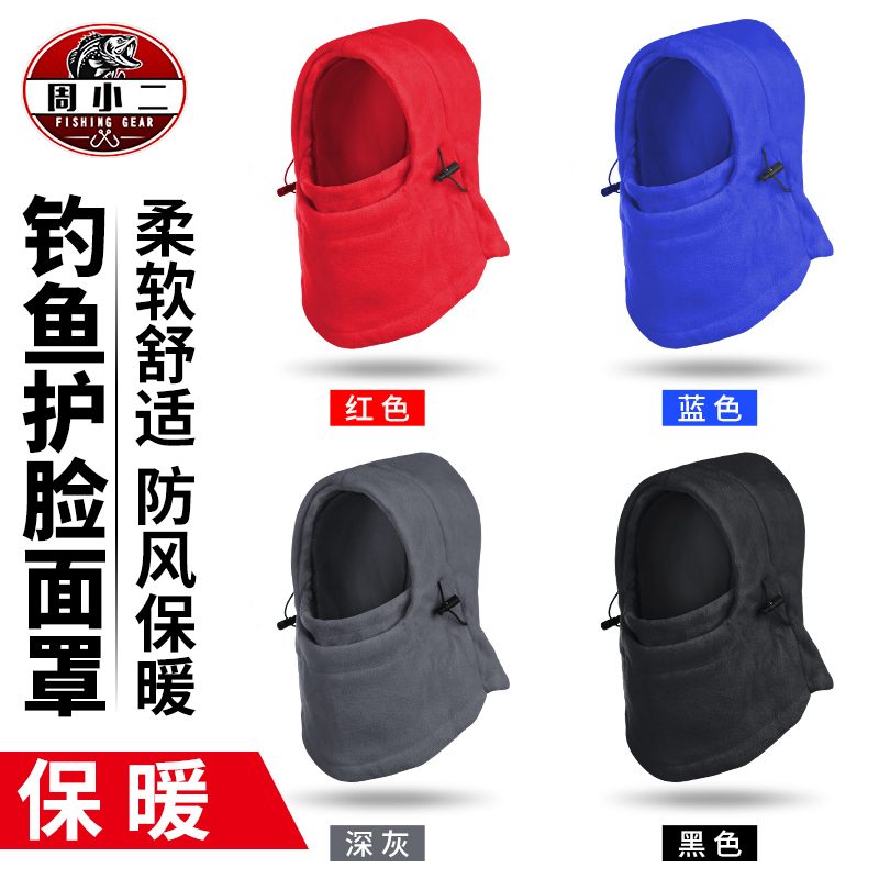 Fishing Protection Face Hood Windproof Warm Headgear Hood Fishing Gear Fishing Gear Fish Supplies Big Full Fishing Gear