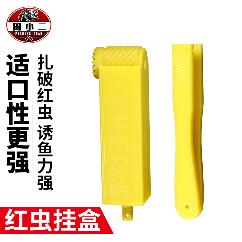 Fully automatic luxury version of red worm bait red worm clamp wearing earthworms clamp leather rib ring grain hanging earthworms for fast fishing