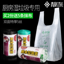 Beautiful polyester extra thick kitchen wet garbage special bag household disposable portable vest bag medium and large