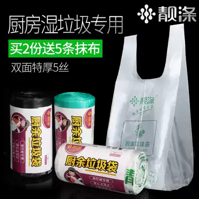 Beautiful polyester extra thick kitchen wet garbage special bag household disposable portable vest bag medium and large