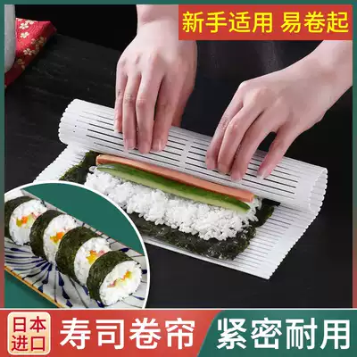 Japanese sushi curtain seaweed set Laver rice tools sushi roll non-stick non-bamboo curtain commercial household mildew proof