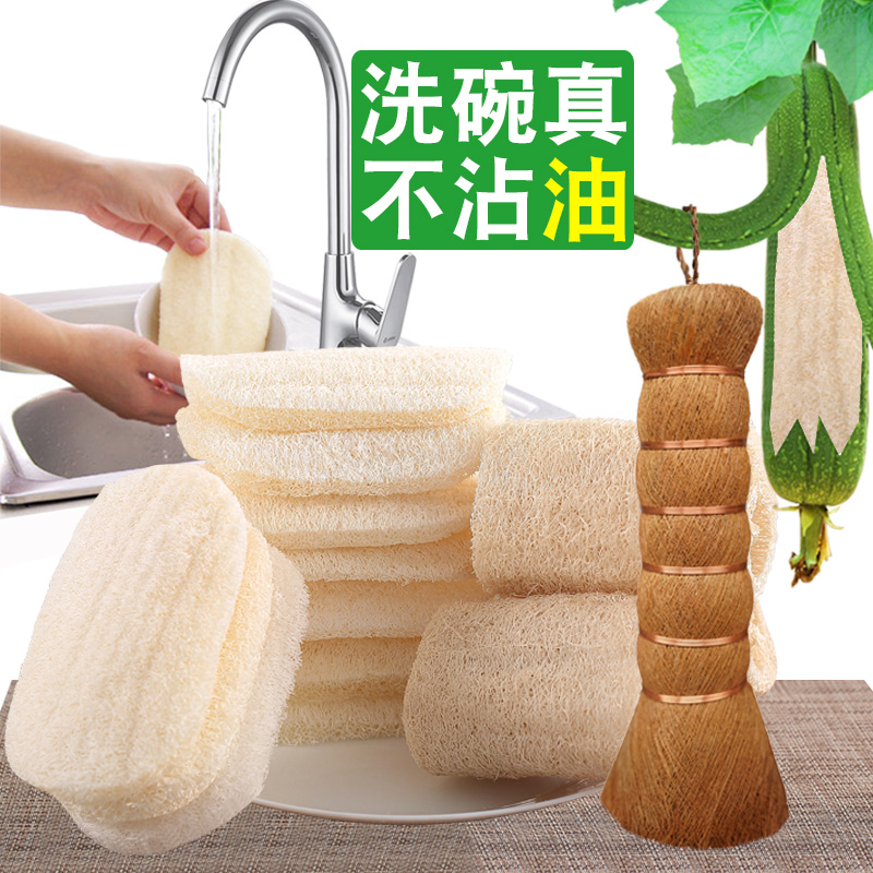 Natural not easy to dip oil loofah dishwashing baijie cloth loofah wash dish artifact loofah tendons washing dishes brush pot