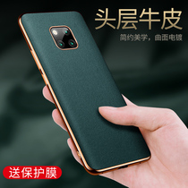 Suitable for Huawei mate20pro mobile phone shell genuine leather mate20 skin leather ultra-thin business male por curved screen limited edition mete protective sheath anti-fall m20 upscale mata orange