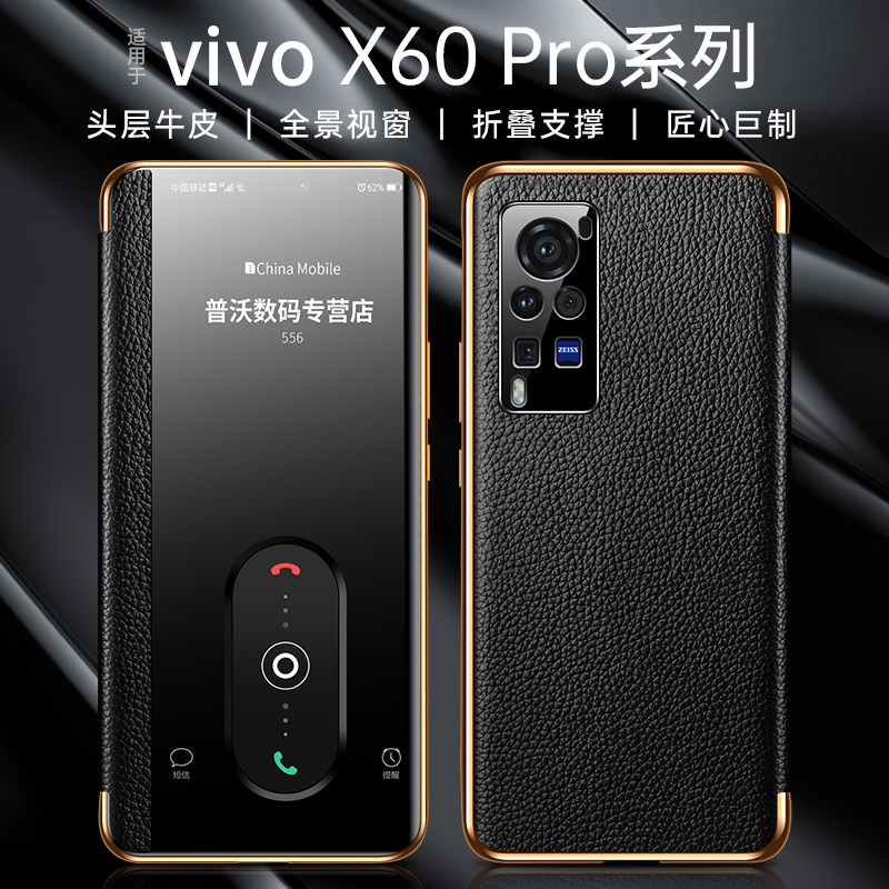 Suitable for vivox70 mobile phone protection shell vivo x60 qu screen version genuine leather clamshell x70pro lens full package anti-fall x60pro leather cover high-end pro new po