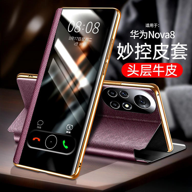 Suitable for Huawei nova8 mobile phone protection shell new nova7pro genuine leather intelligent clamshell nova8pro leather cover 5G limited edition por full package lens nova7 protection