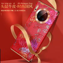 Suitable for Huawei mate30pro mobile phone shell mate30 genuine leather clamshell type ultra-thin full package anti-fall mate40pro5G vegetarian leather version creative china wind mate40 high