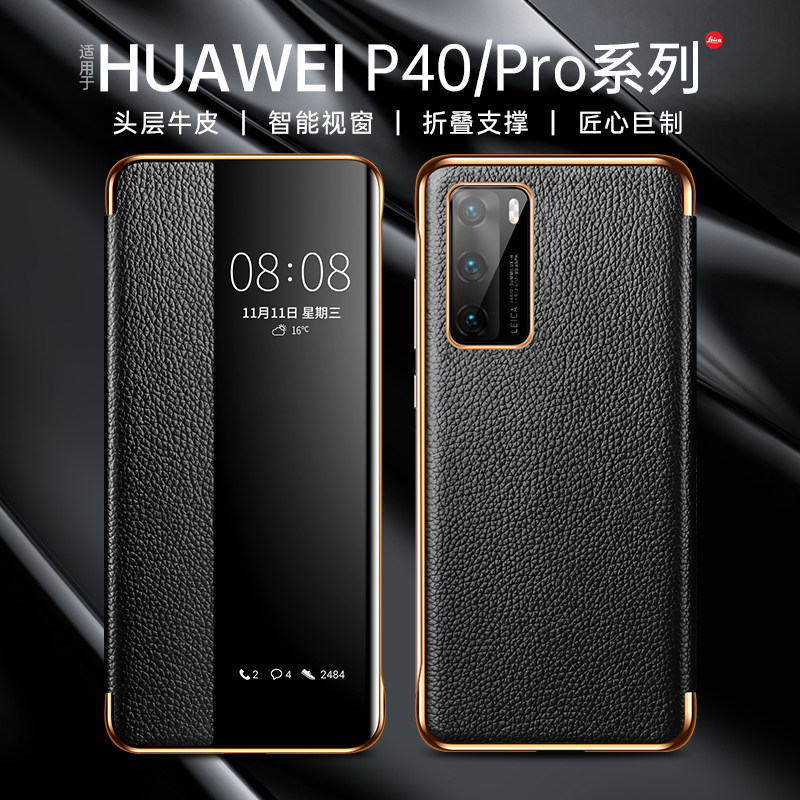 Suitable for Huawei p40pro mobile phone protection shell new p40pro ten protection shell genuine leather clamshell p40 ultra-thin full package anti-fall por limited edition magnetic suction intelligent leather sleeve pr0 senior male