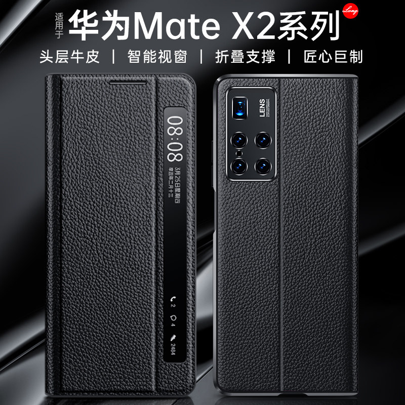 For Huawei Matex2 Phone Case Genuine Leather Matex2 Folding Screen Cover Mete Straight Metal Frame X2 Ultra Thin Shatterproof Smart Window Flap Leather Cover New Creative Men and Women