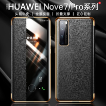 Suitable for Huawei nova7 mobile phone shell new nove7pro genuine leather clamshell protective sleeve 7se full package anti-fall intelligent leather sheath por curved upscale mens soft shell advanced sensfeel woman 5g