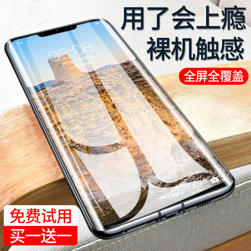 Suitable for Huawei mate30pro TOUGHENED film p30pro fullscreen coverage mate20 pro mobile phone protective film protective eye adhesive film m30 fully-coated water lectin mate30