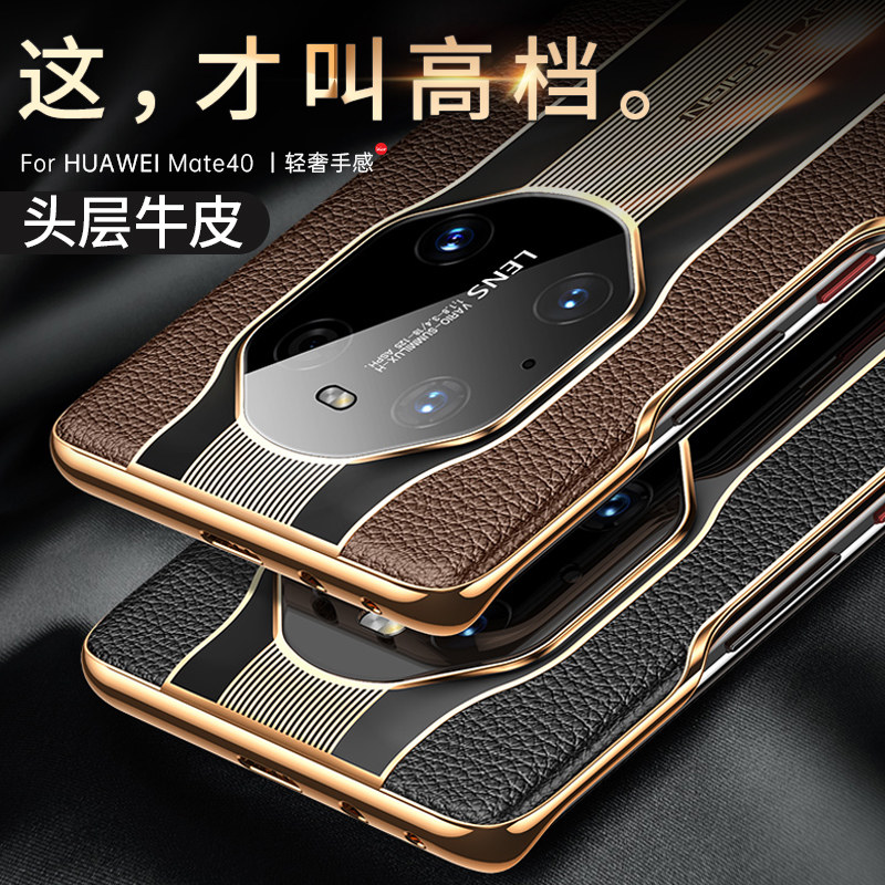 For Huawei Mate40pro Phone Case Porsche Mate30epro Leather New All-in-One Shatterproof Case RS Ultra-thin Frameless 40e Limited Edition Premium Sensual Men