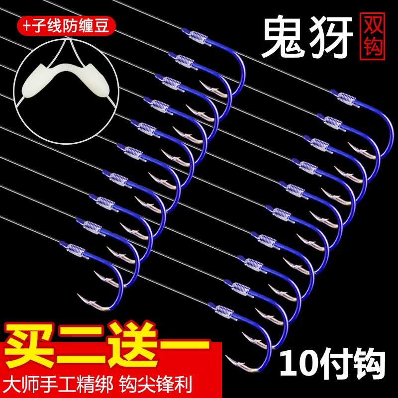 Mengda tied the fish hook finished sub-line double hook Iseni has a barb fish hook set fishing supplies fishing line