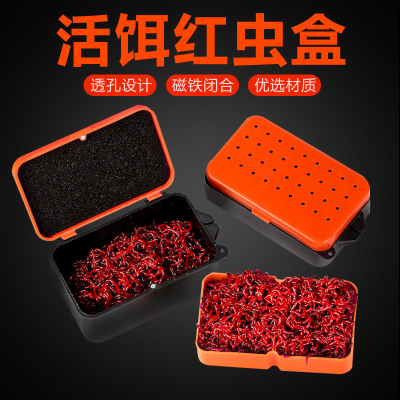 Red worm earthworm box multi-function live bait fishing gear box breathable moisturizing anti-insect running boutique fish gear accessories box