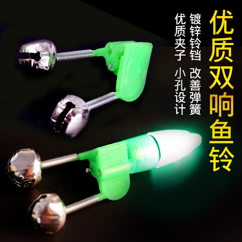 Rod-pole bell lighting induction bell fishing lamp night fishing bell fishing alarm fishing gear accessories