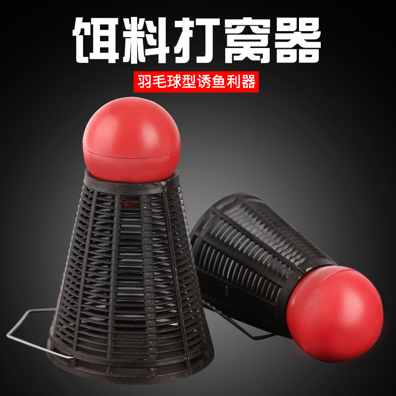 Badminton Shaped Fishing Bait bait Bait Cage for Nest Cage Fish Bait Special Sap Fishing Gear Fishing Supplies Tool