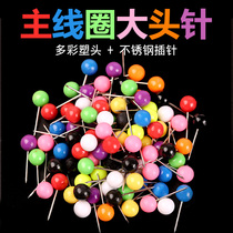Colored Pearl fixed pin fishing line Group Main wire box winding coil main shaft positioning needle fishing accessories