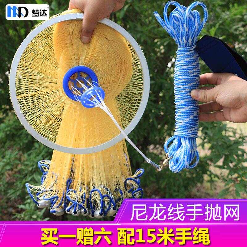 Mengda fishing net fishing net American-style casting net nylon line hand throwing net fishing net fishing automatic easy throwing net spinning net hand casting net