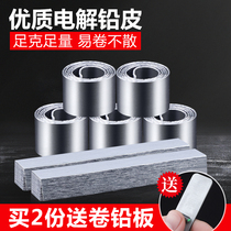 Fishing lead lead leather drop tin skin bulk Taiwan fishing competitive lead roll thick fishing gear supplies fishing fish accessories